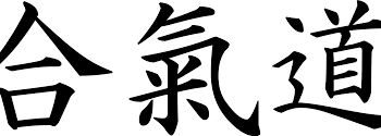 kanji - aikido